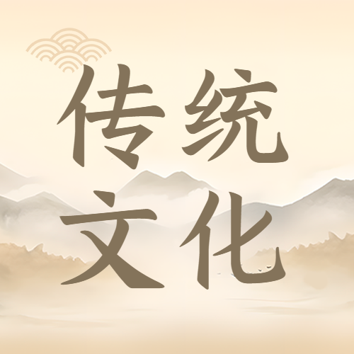 传统文化国风通用微信公众号次图