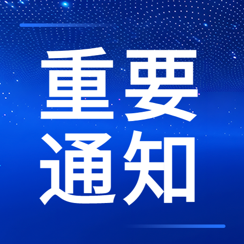最新重要通知简约微信公众号次图