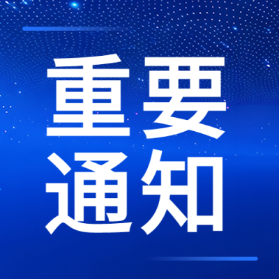 最新重要通知简约微信公众号次图