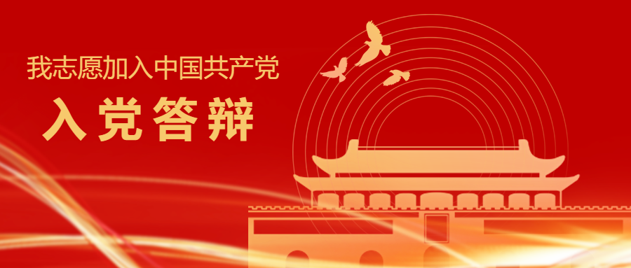 简约天安门剪影入党答辩宣传微信公众号首图