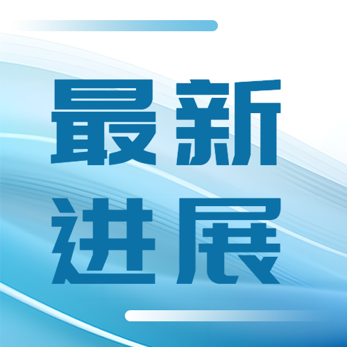 最新进展蓝色光影微信公众号次图