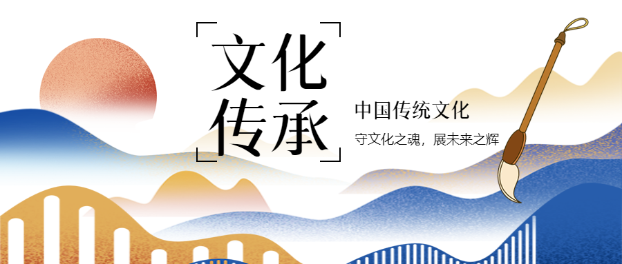 非遗文化传承创意微信公众号首图