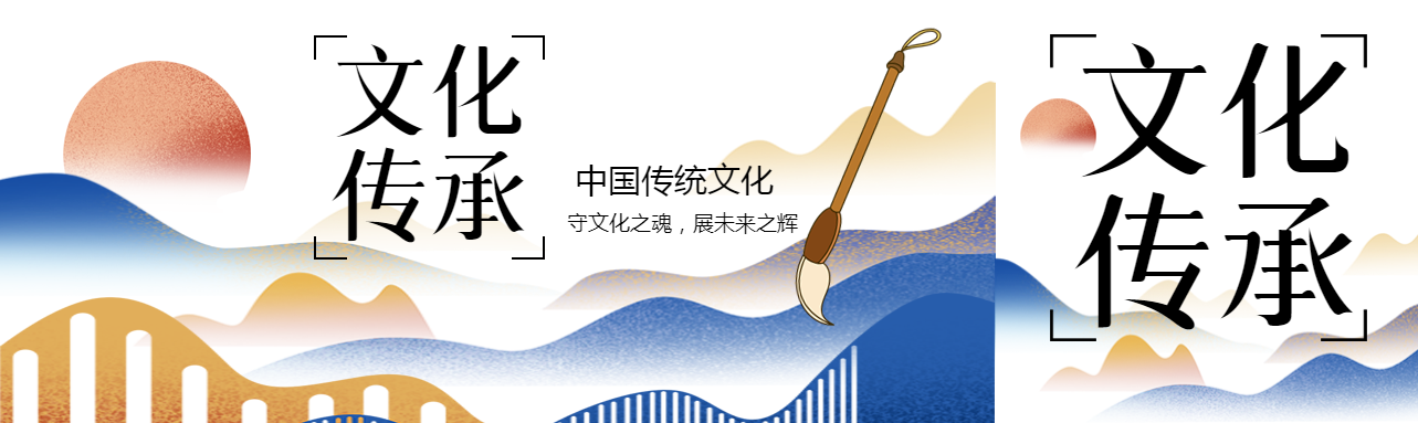 文化传承古风远山公众号封面图