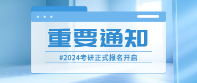 干净简洁蓝色重要通知发布微信公众号首图