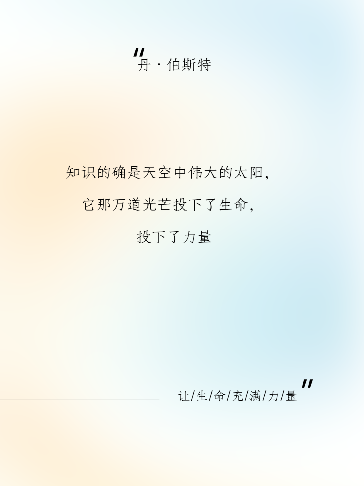 经典文案小清新风格小红书封面配图