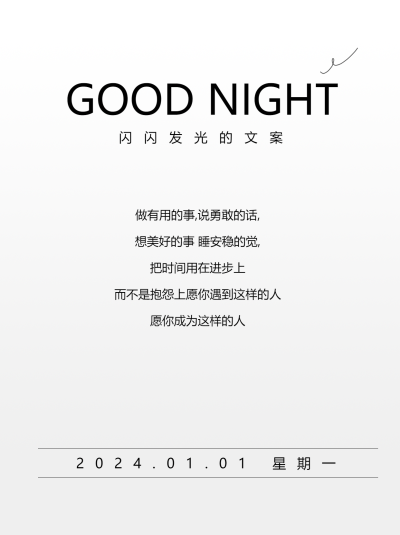 经典文案极简风小红书封面配图