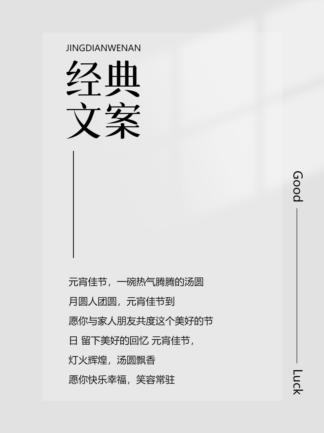 经典文案纯色小红书封面配图