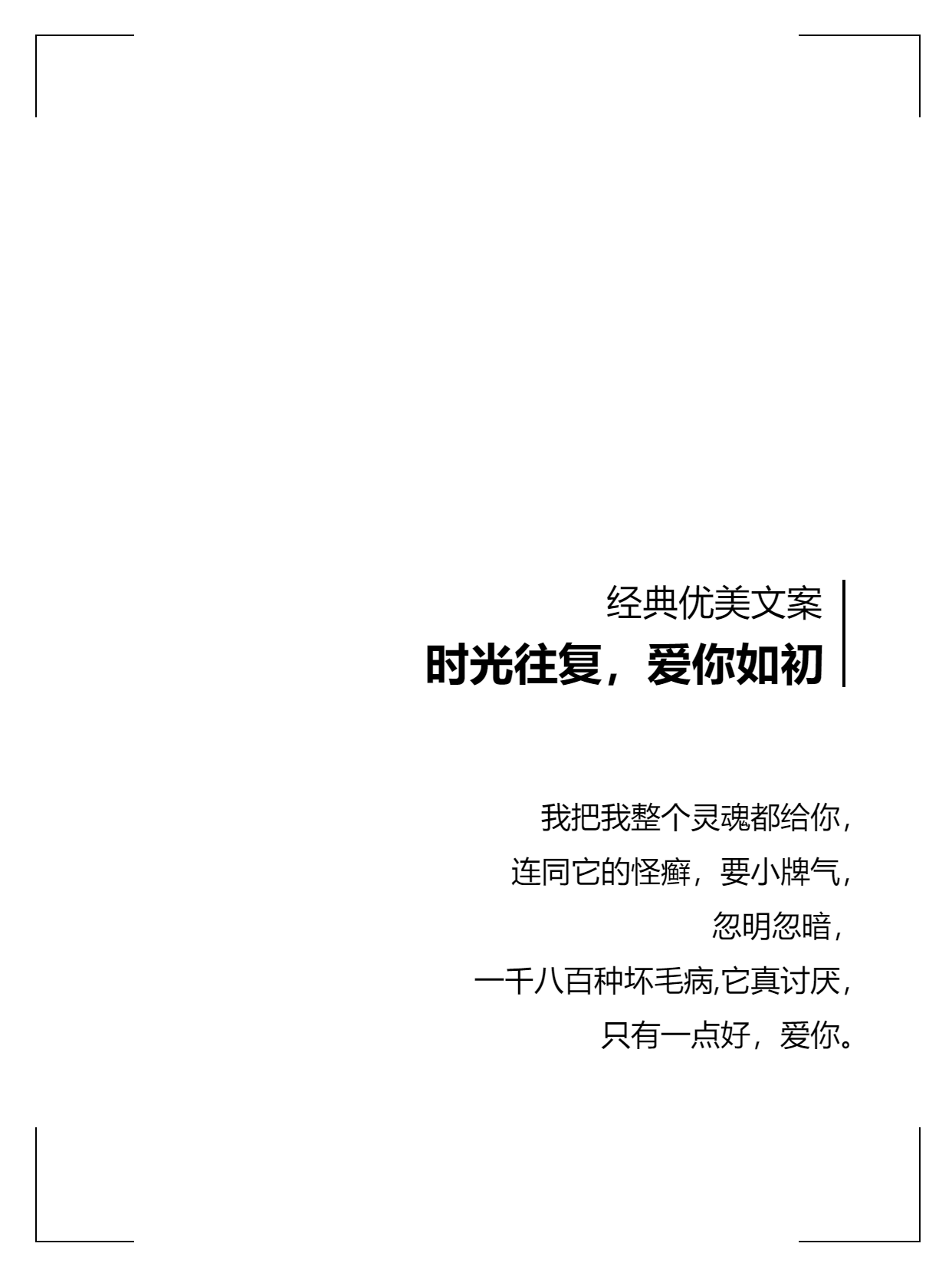 经典优美文案小红书封面配图
