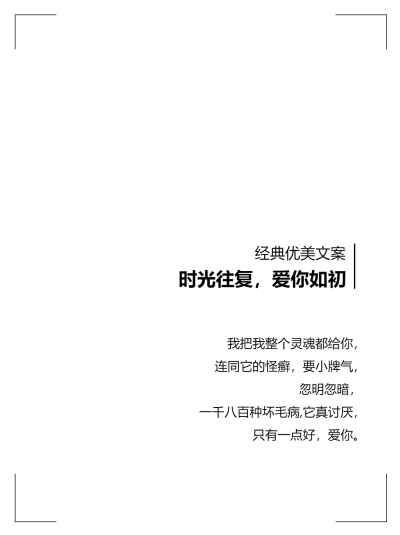 经典优美文案小红书封面配图