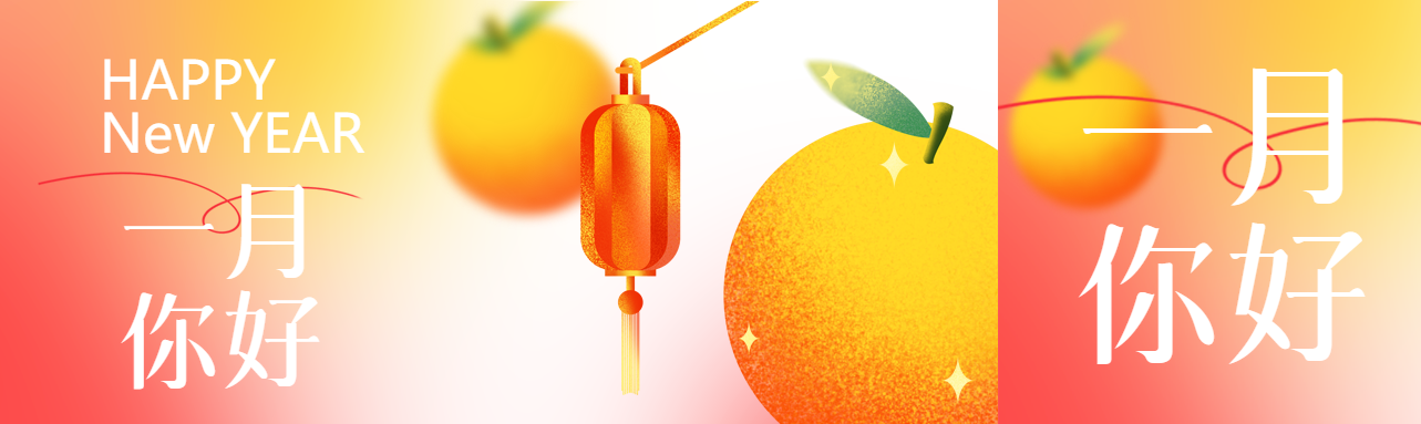 一月你好弥散风公众号封面图