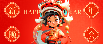 新年晚会欢乐舞狮微信公众号首图