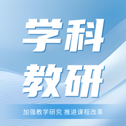 语文学科教研简约微信公众号次图