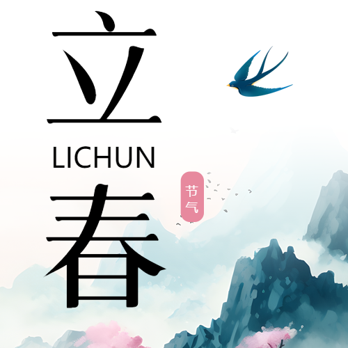 立春节气卡通小燕子微信公众号次图