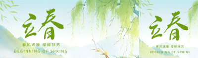 今日立春国风创意公众号封面图