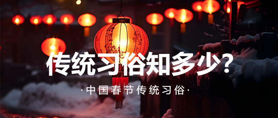 传统习俗红灯笼实景微信公众号首图