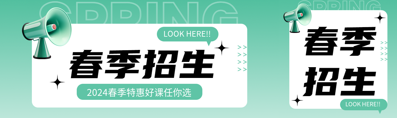 春季招生3D立体喇叭公众号封面图