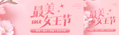 女王节唯美樱花公众号封面图