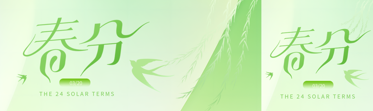春分时节燕子剪影公众号封面图