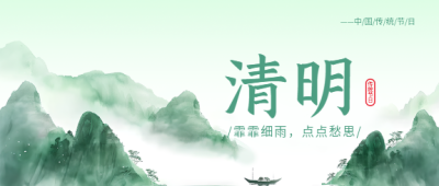 清明节气万物皆显微信公众号首图