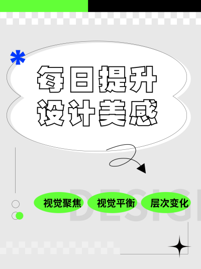 每日提升设计美感纯色小红书封面配图