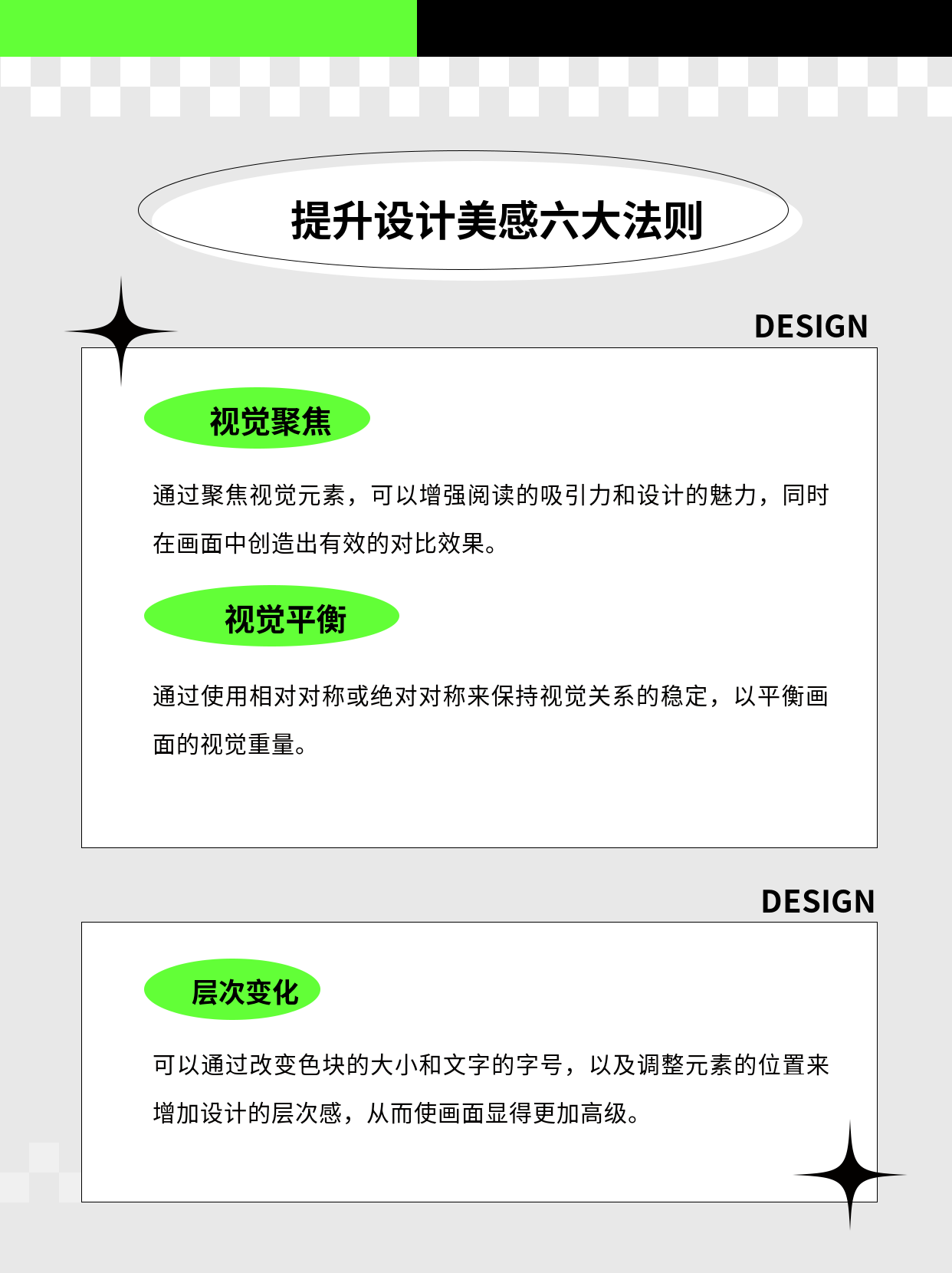 设计美感提升技巧小红书封面配图
