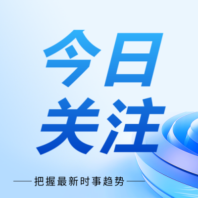 今日关注高级感微信公众号次图