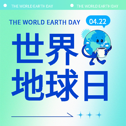 世界地球日绿色渐变微信公众号次图