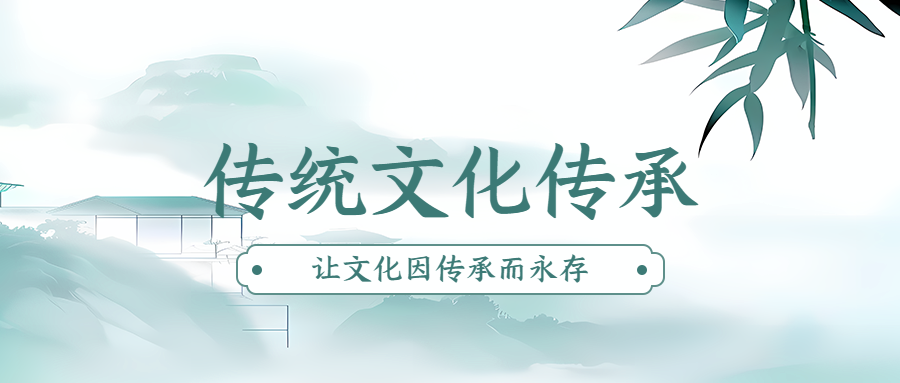 传统文化民族瑰宝微信公众号首图