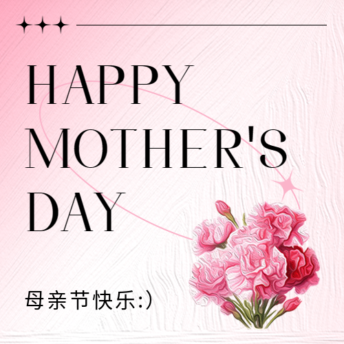 母亲节感恩妈妈微信公众号次图