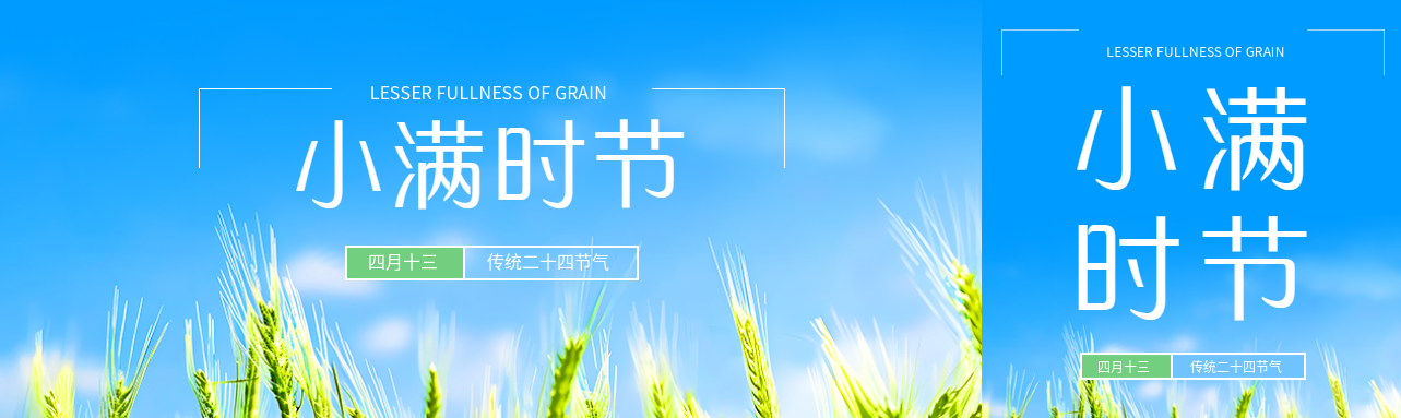 小满时节蓝天白云实景公众号封面图