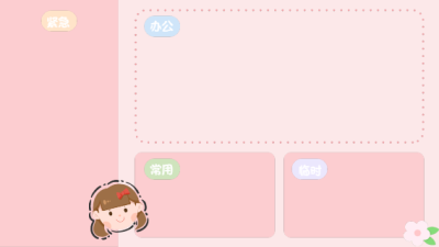 可爱女孩粉色分区办公电脑壁纸