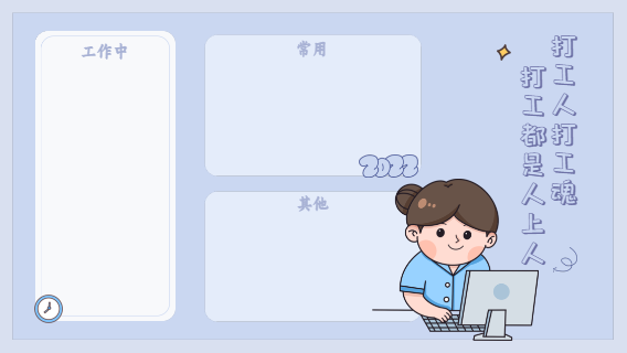  打工人办公文件分类电脑桌面壁纸