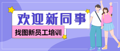 员工培训教育手机海报