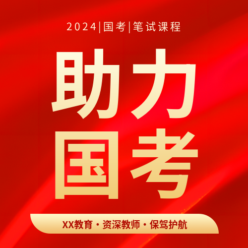 助力国考红色光影微信公众号次图