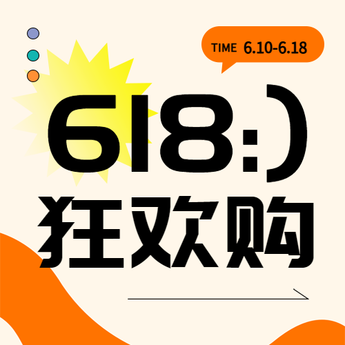 618狂欢购直播宣传微信公众号次图