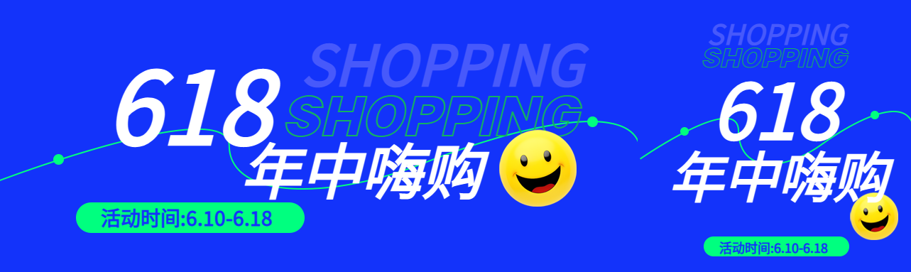 618年中嗨购蓝色简约公众号封面图