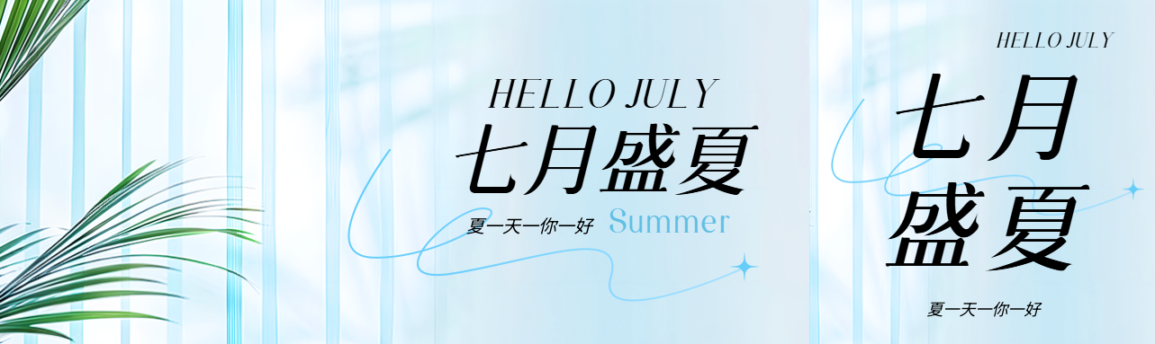 七月盛夏热带风情公众号封面图