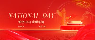 国庆节举国同庆微信公众号首图