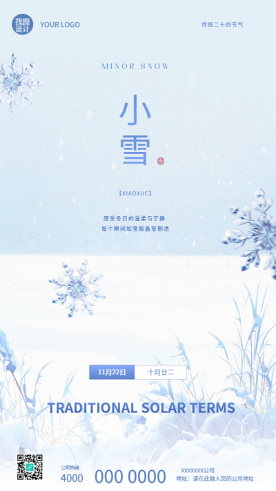 二十四节气小雪习俗宣传手机海报