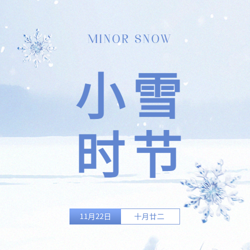 小雪时节贮藏蔬菜微信公众号次图