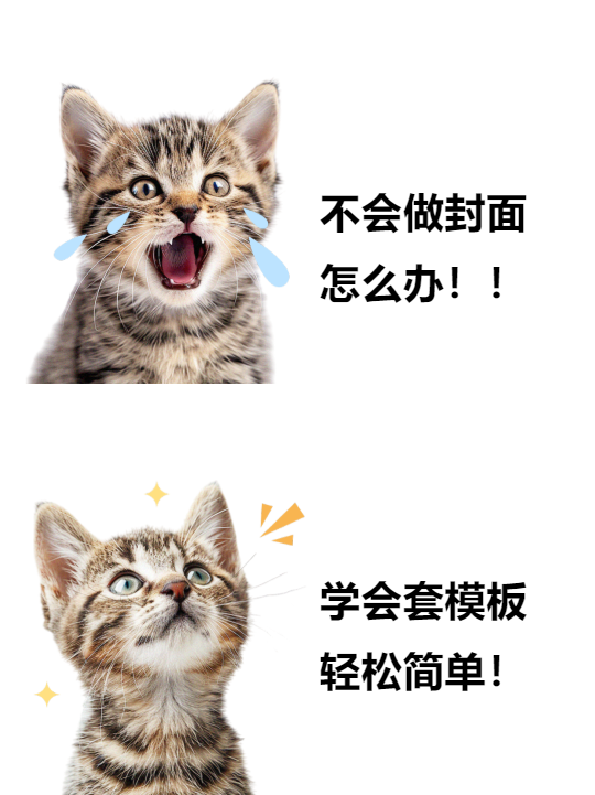 搞笑表情包文案小红书封面配图