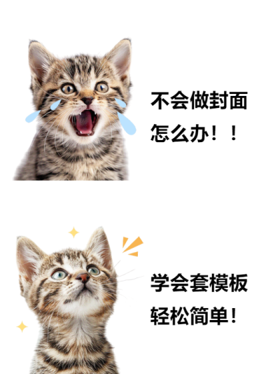 搞笑表情包文案小红书封面配图