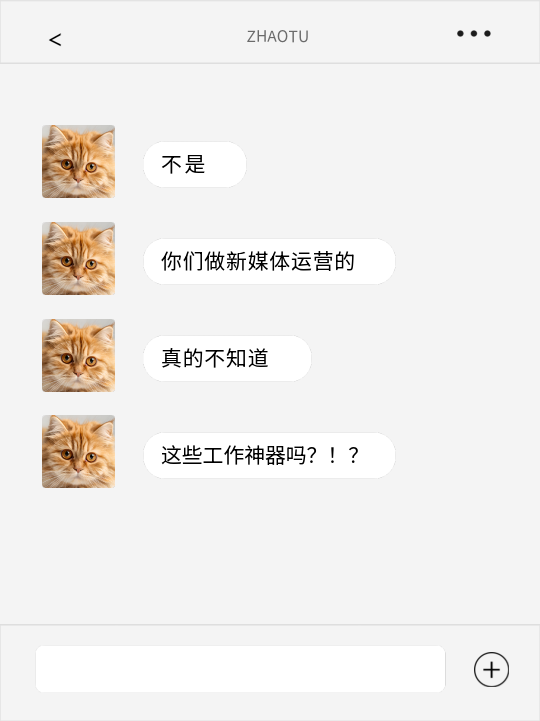 新媒体运营神器小红书封面配图