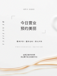 美容院今日营业极简风小红书封面配图