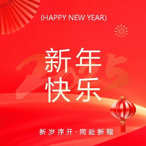 2025年蛇年红色简约微信公众号次图