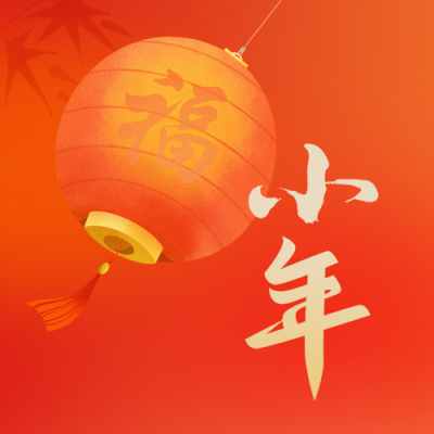 小年祭灶神纯色简约微信公众号次图