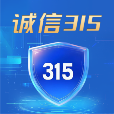 诚信315蓝色简约通用微信公众号次图