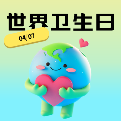 世界卫生日蓝绿渐变微信公众号次图