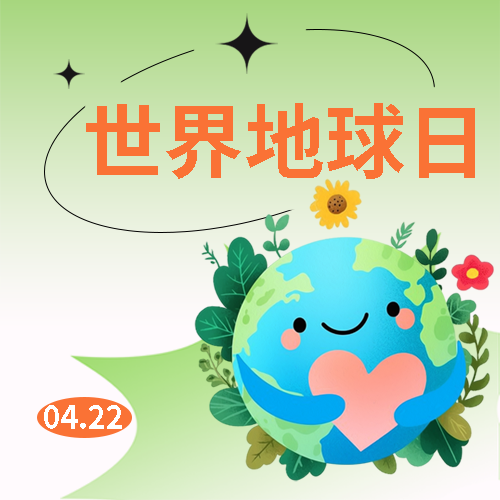 世界地球日全球战塑微信公众号次图