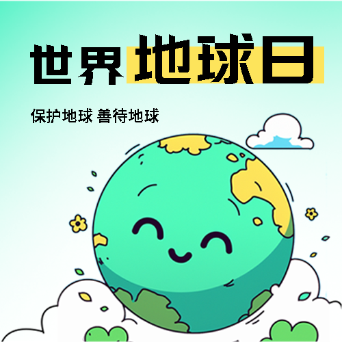 世界地球日低碳生活微信公众号次图
